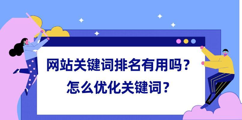 如何快速提高网站知名度？有效策略和步骤是什么？