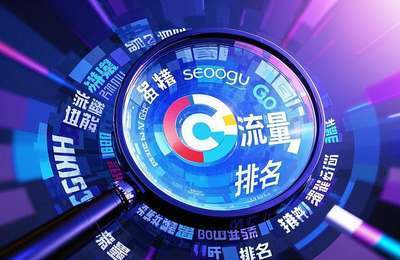 德州网站SEO推广，需优化关键词、内容、链接，提升网站排名。