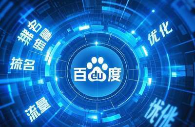 搜索引擎优化（SEO）是指通过优化网站内容和结构，提高网站在搜索引擎中的排名